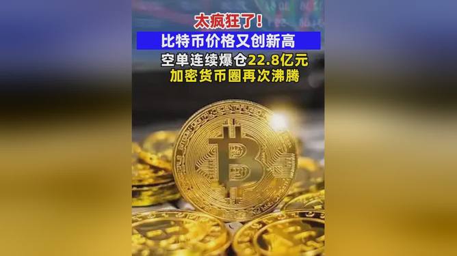 开云官网-关于Polkadot上涨势惊人，一夜飙升98%，加密市场沸腾的信息