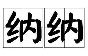kaiyun-纳达尔与90激战加拿大队分钟，刷新纪录胜负难料！，JackeyLove焦点对战热度持续攀升