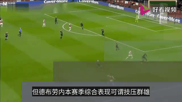 关于德布劳内重返赛场，大比分获胜首场状态出色，切尔西观众沸腾！上演精彩一战的信息
